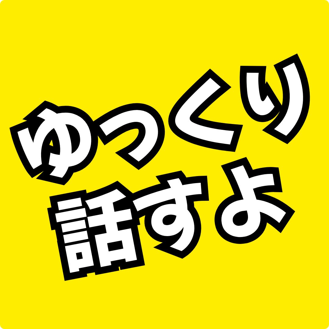 Japanese Read & Listen Slowly