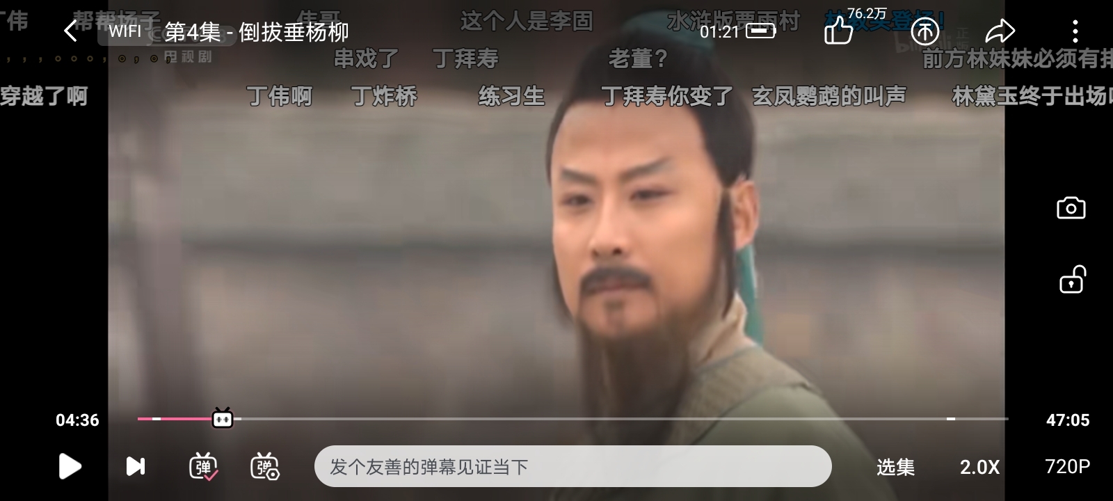 italki - Using your native language describe LinChong's handsome.Before ...