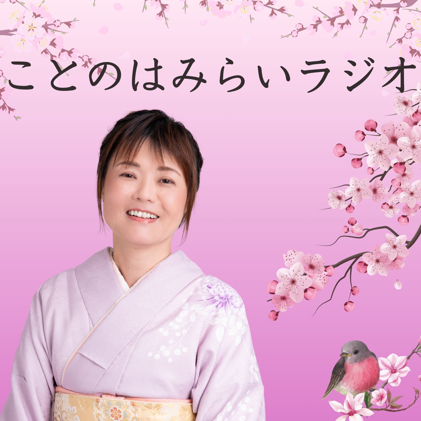 I’m Mikiko. こんにちは、みきこです。
