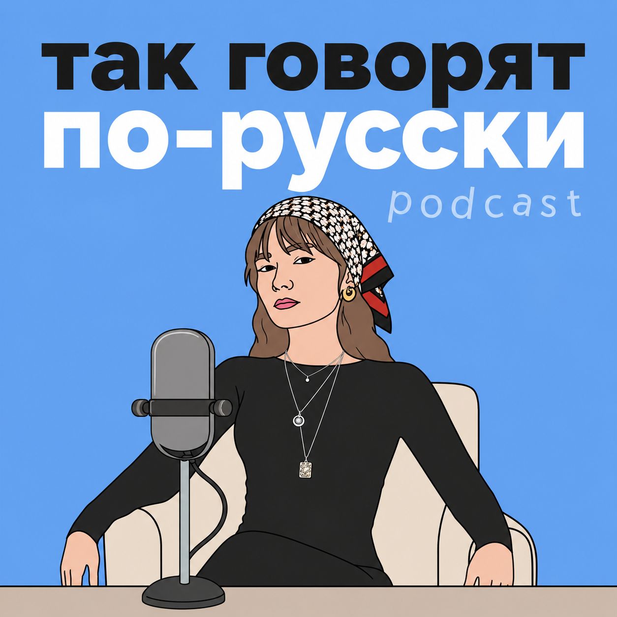 Эпизод 1: Привет! И что дальше?