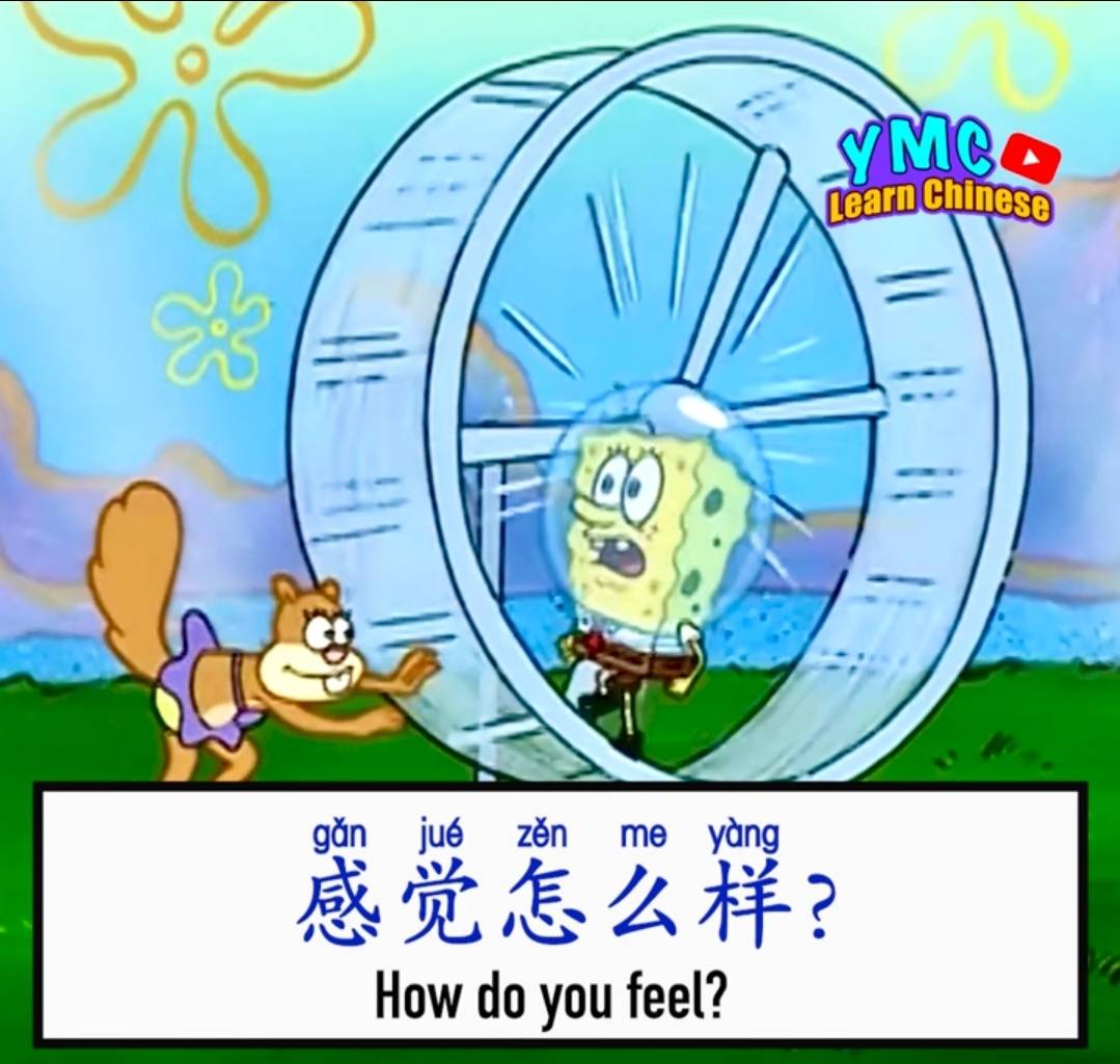 Italki - Learn Chinese Phrase Everyday: A: 感觉怎么样啊？ How Do You Feel? B ...