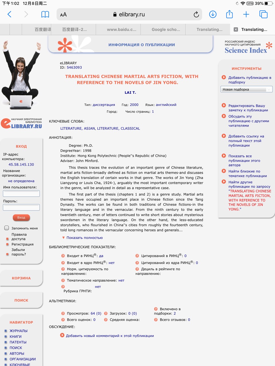 italki - Just trying to view or download an English essay from a ...