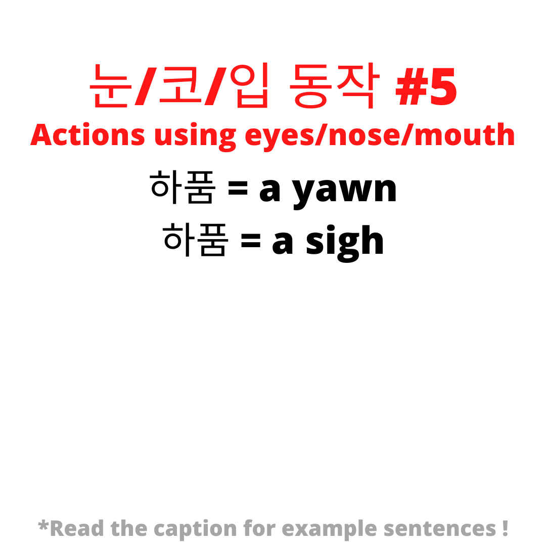 italki - ★하품 n) a yawn -많이 피곤한가 봐. 계속 하품을 하네! You must be really tired ...