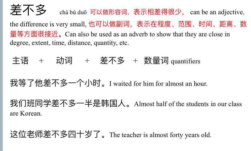 italki - 他们的考试成绩差不多。这句话中的“差不多”可以替换成“几乎”吗?Their exam scores are about ...