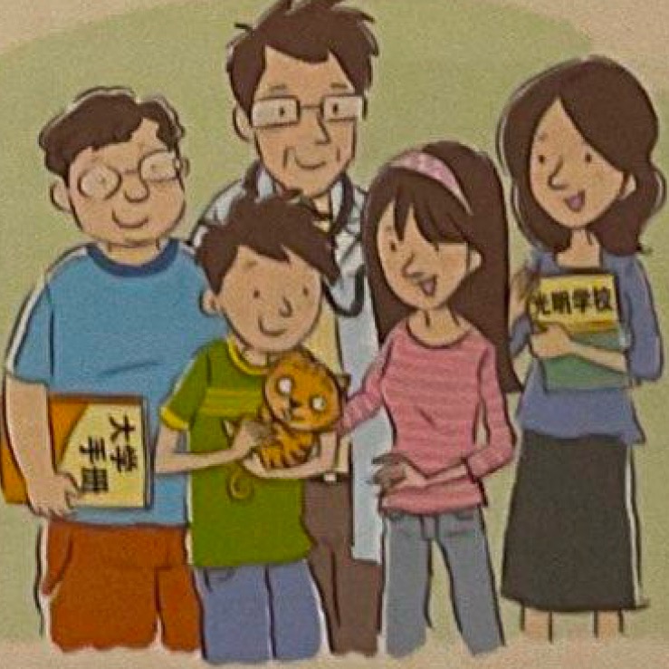 我的家人