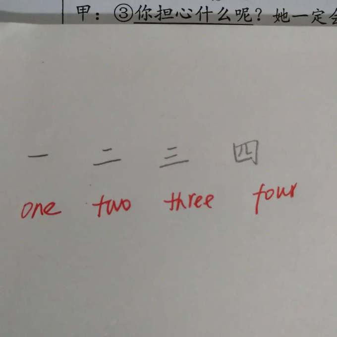 Italki 学汉语之基数词one 一two 二three 三four 四书写体见图片如果你想要发音 请来私信我吧if You Want To Know