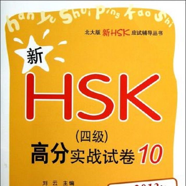 HSK 4 高老师和李老师聊结婚后的生活