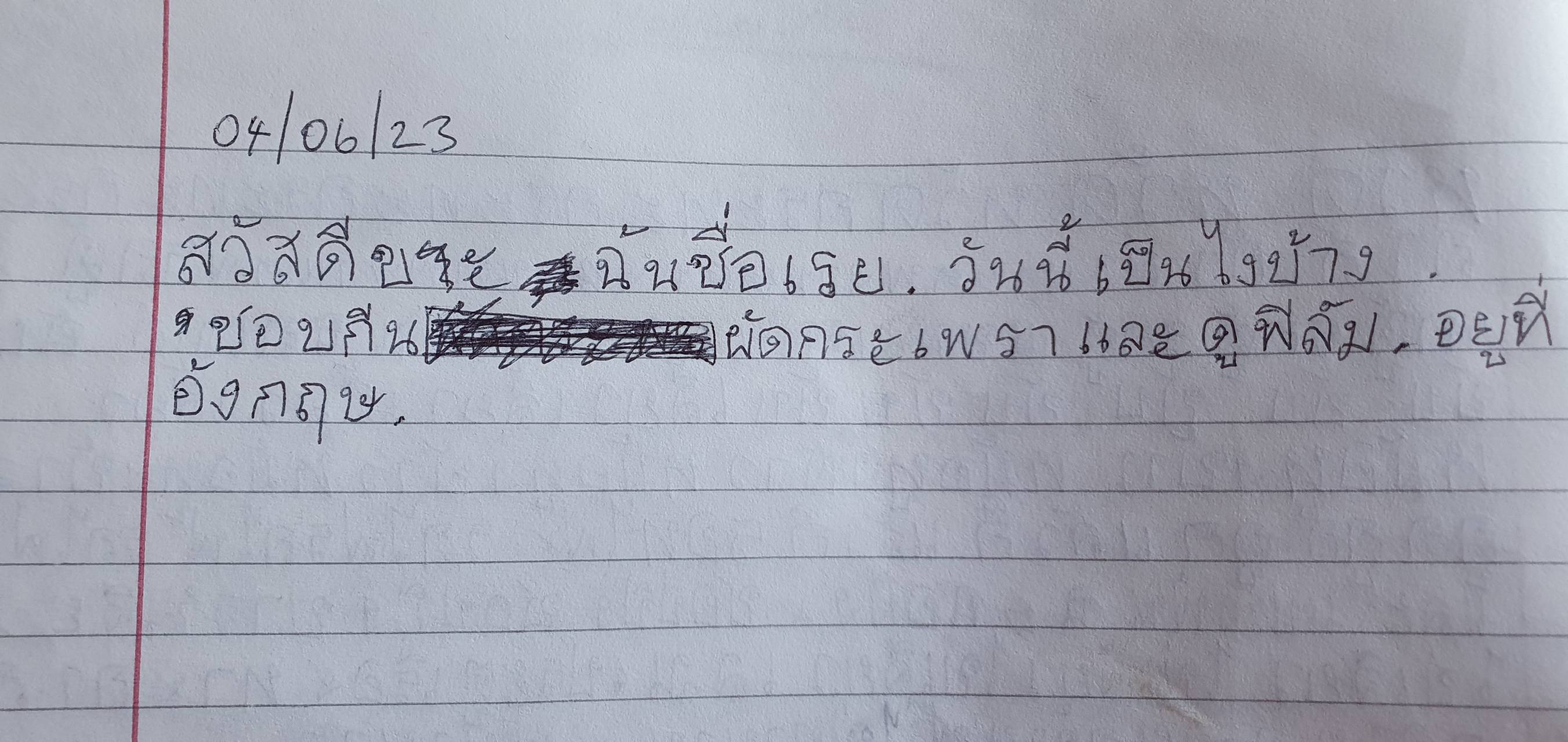 italki - Handwritten Thai. Can anyone help? I typed below as well in ...