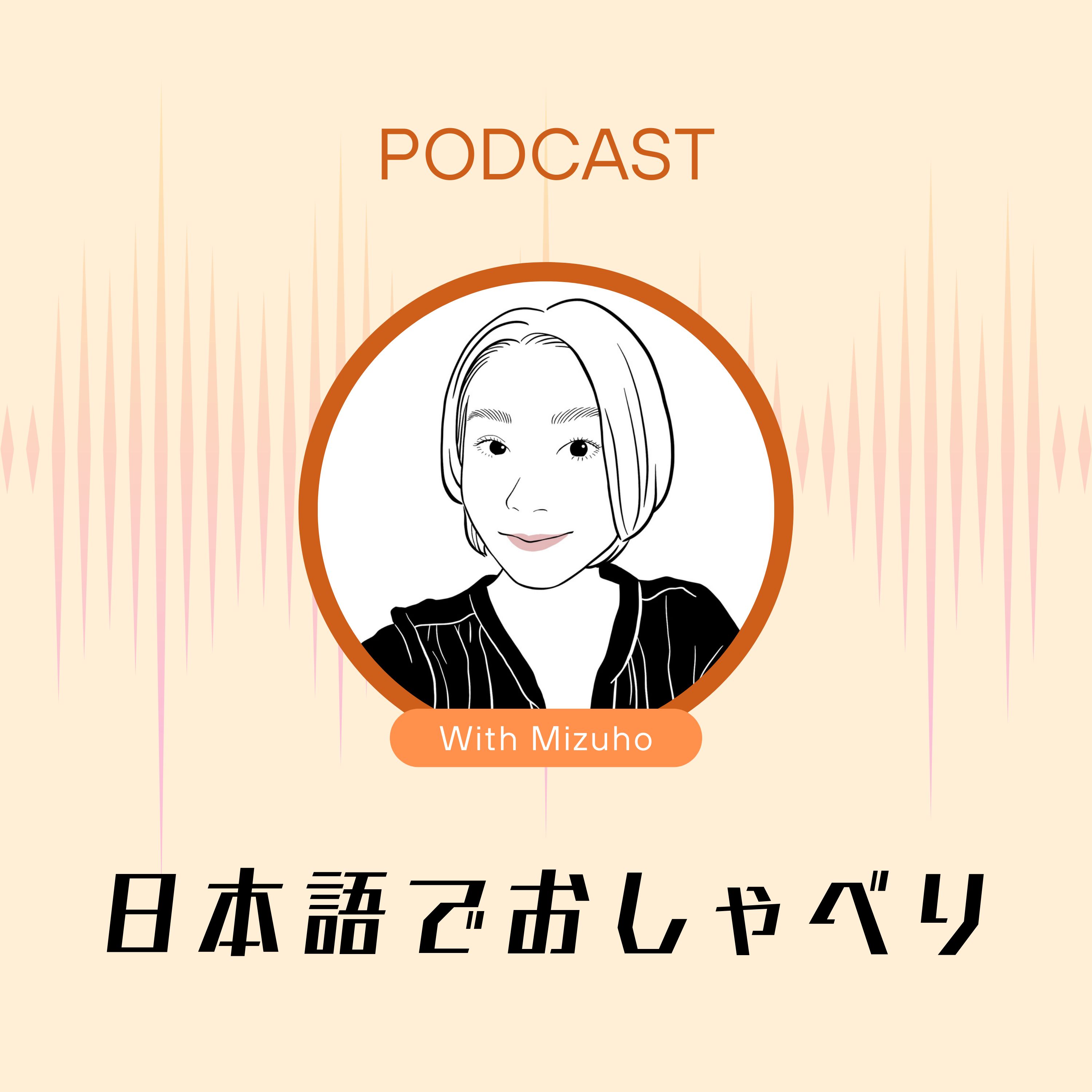 #21 みちのく三大桜名所の話
