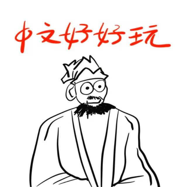 2的发音(一)