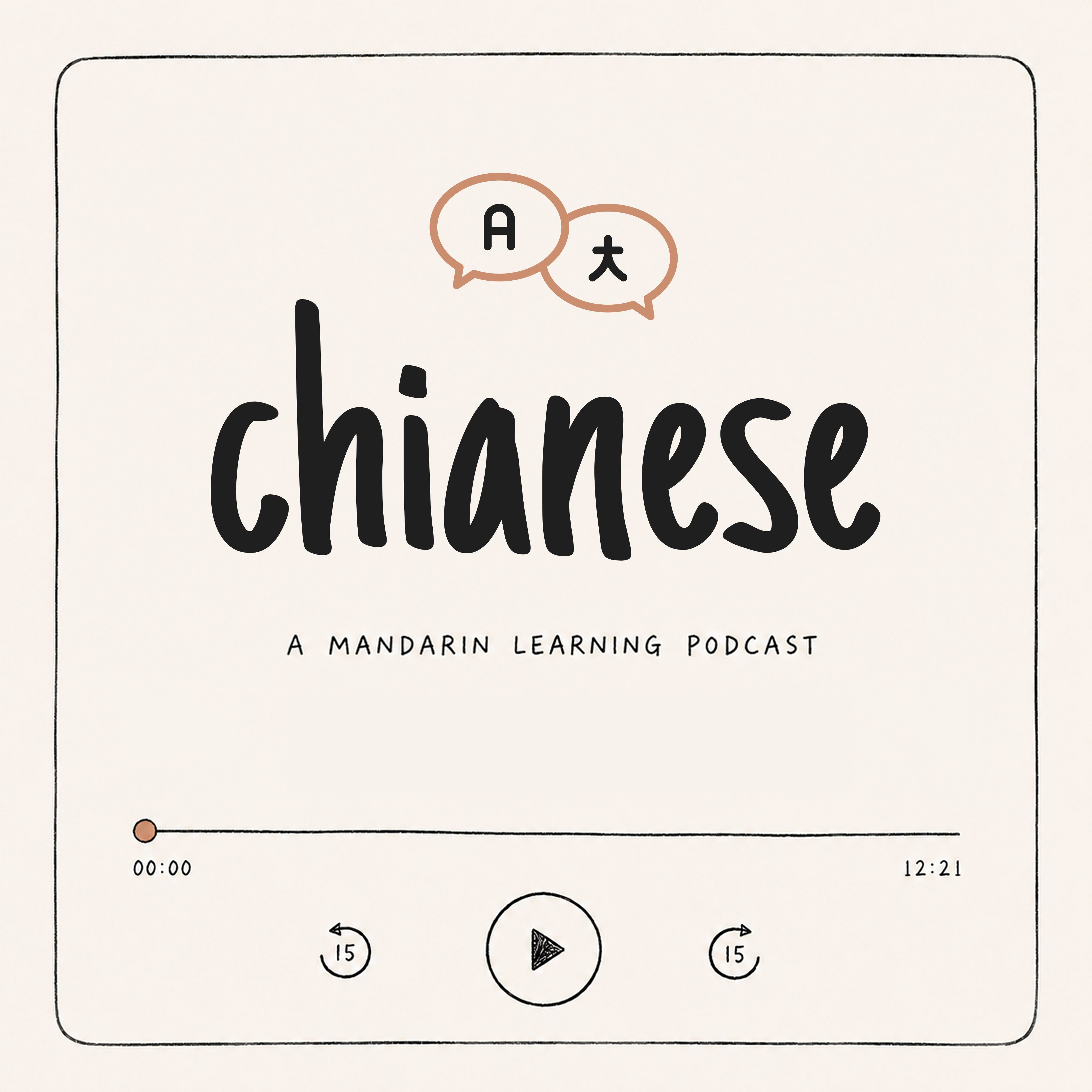 Chiānese Mandarin