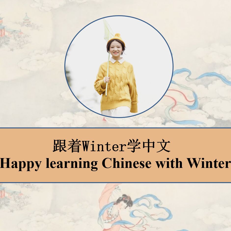 Fun Chinese