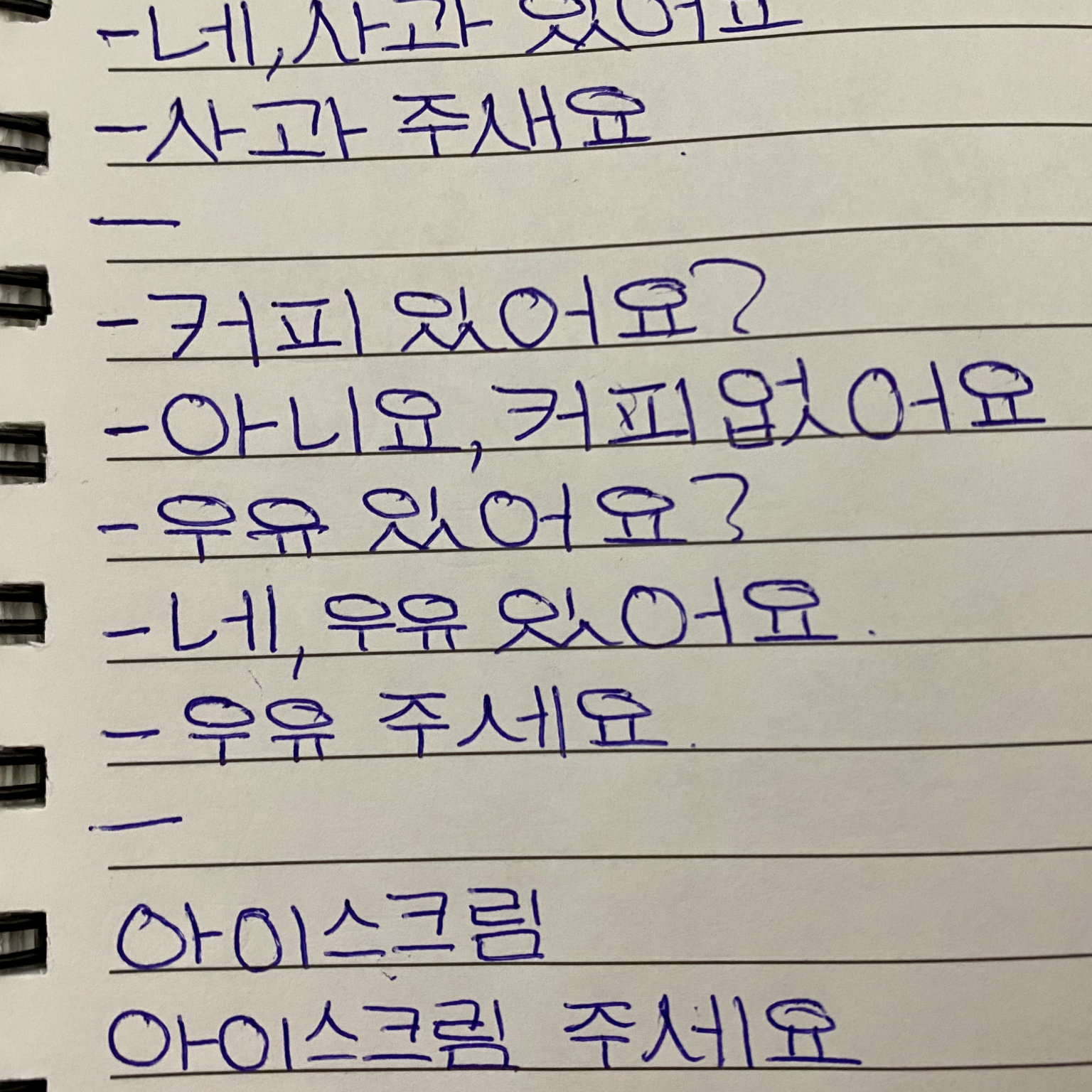 italki - Starting to speak and write in Korean